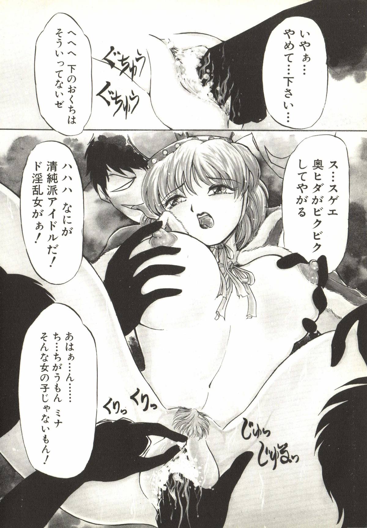 Extasy page 4 full