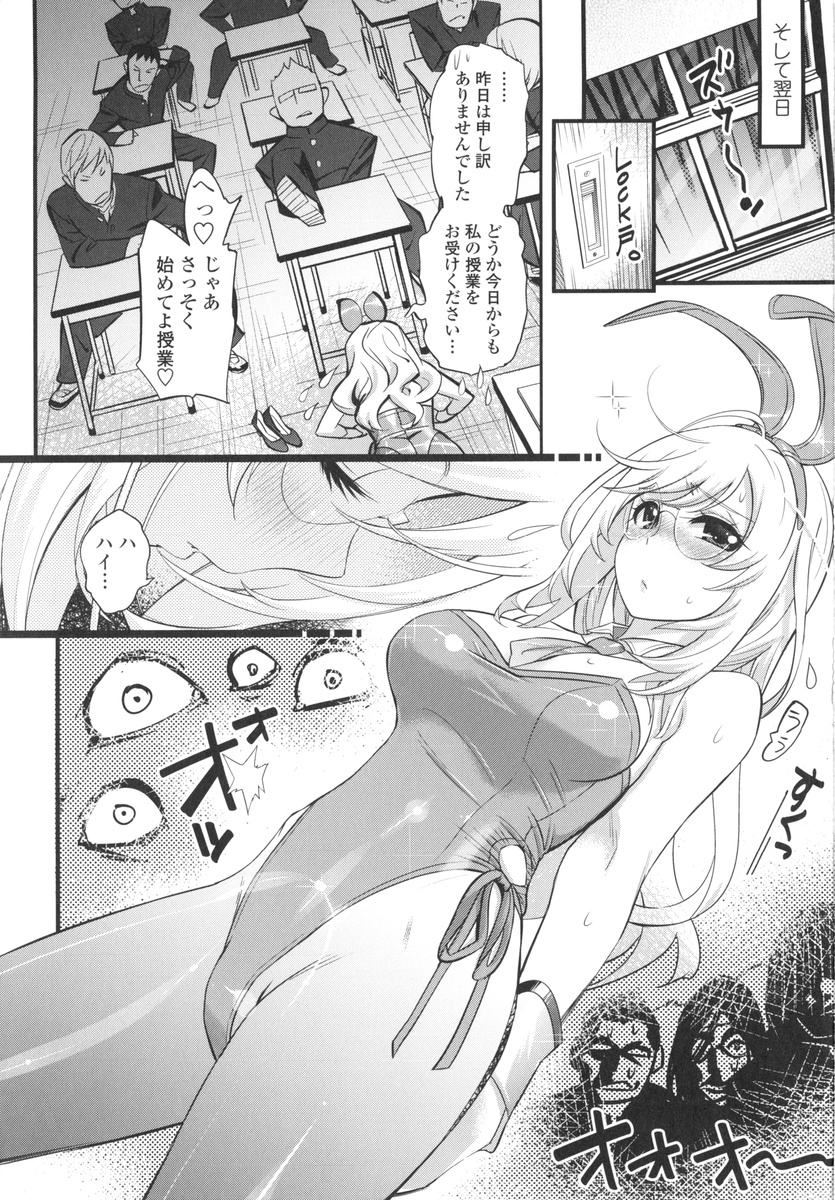 Gochisou Tights page 10 full