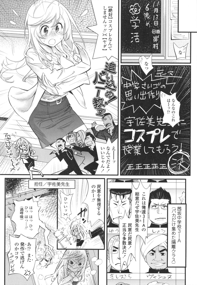 Gochisou Tights page 5 full