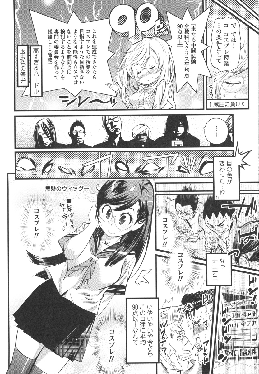 Gochisou Tights page 6 full
