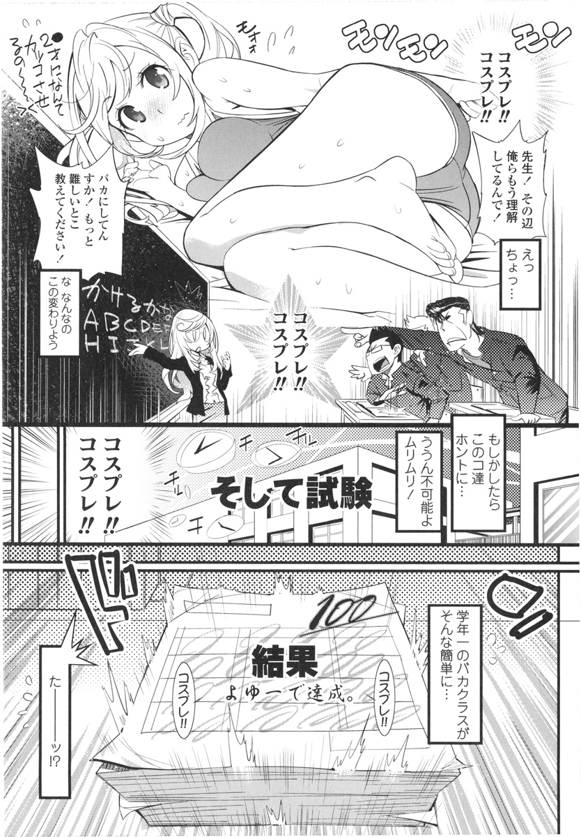 Gochisou Tights page 7 full
