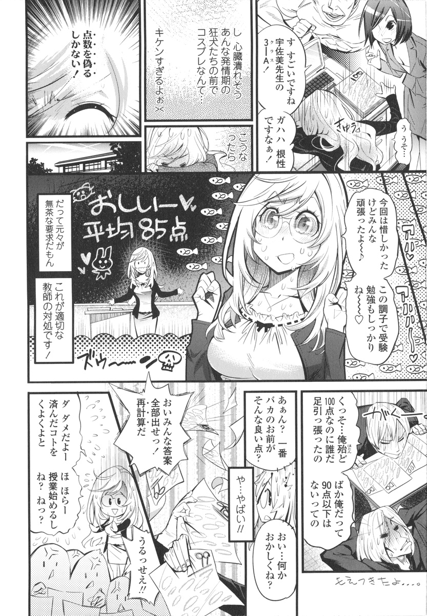 Gochisou Tights page 8 full