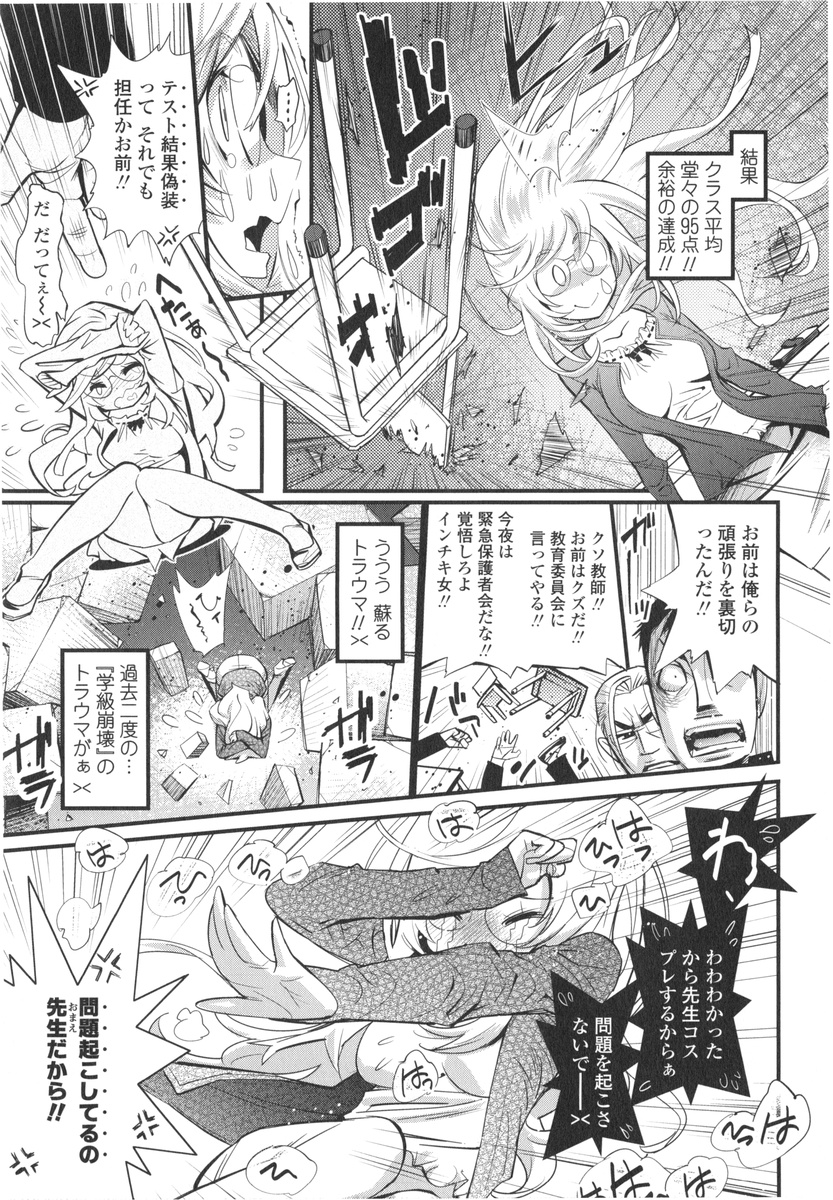 Gochisou Tights page 9 full