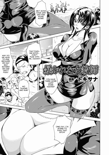 [Tokisana] Abakareta Jokyoushi (Ahegao W Peace Anthology Comics Vol. 1) [English] [CGrascal] [Digital] cover
