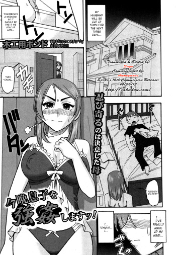 [Mokkouyou Bond] Konban musuko o goukan shimasu! | I'll Rape My Son Tonight (COMIC Shingeki 2012-12) [English] [SaHa] [Digital] cover