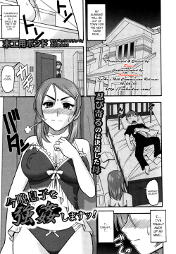 Konban musuko o goukan shimasu! | I'll Rape My Son Tonight