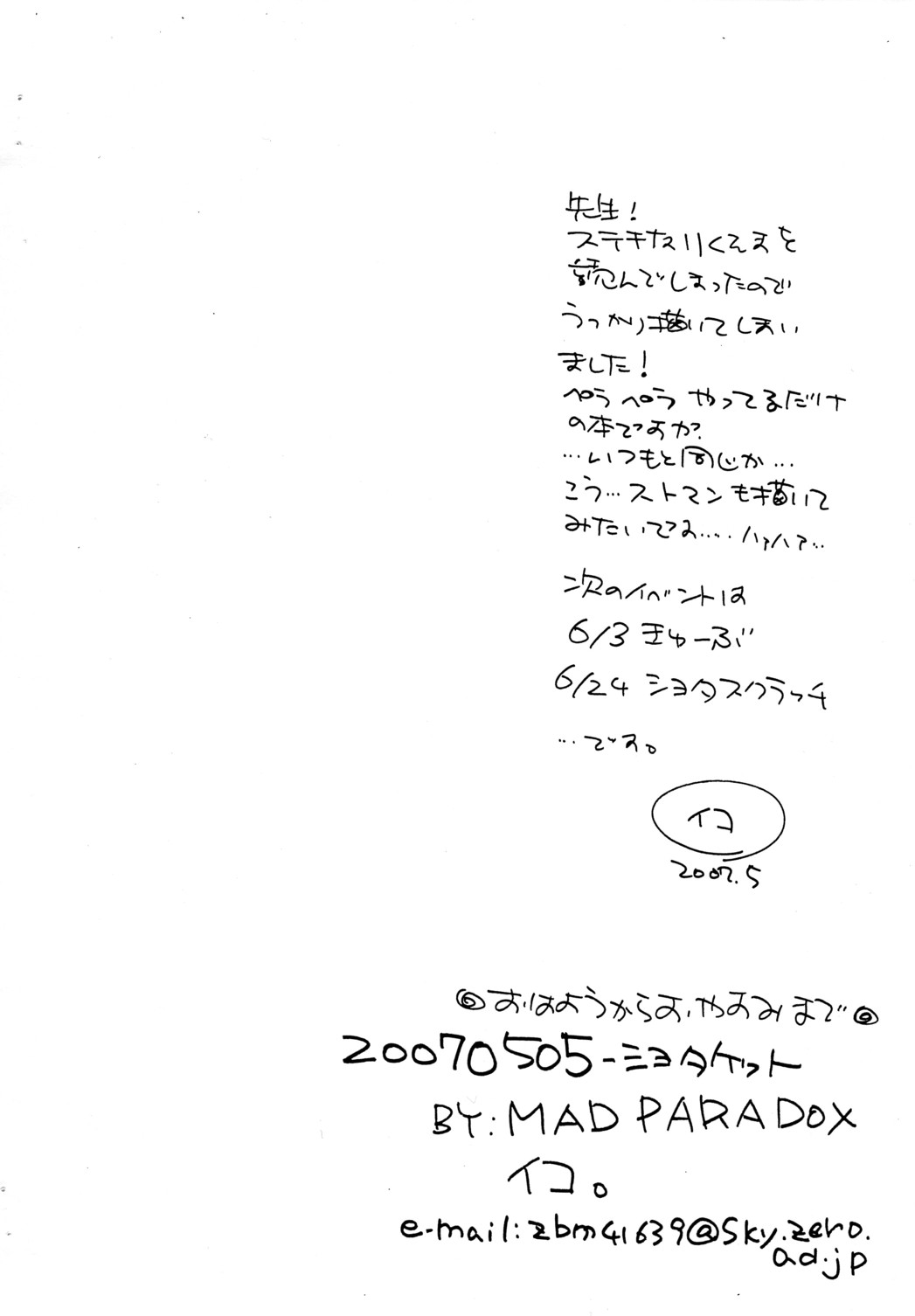 Ohayo Kara Oyasumi Made page 6 full