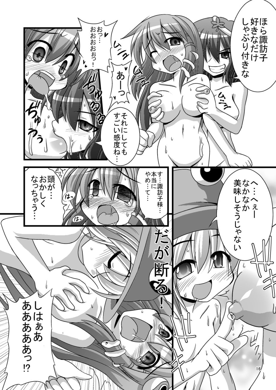 Erobon no Shojosaku Hakkutsu Shita yo! page 12 full