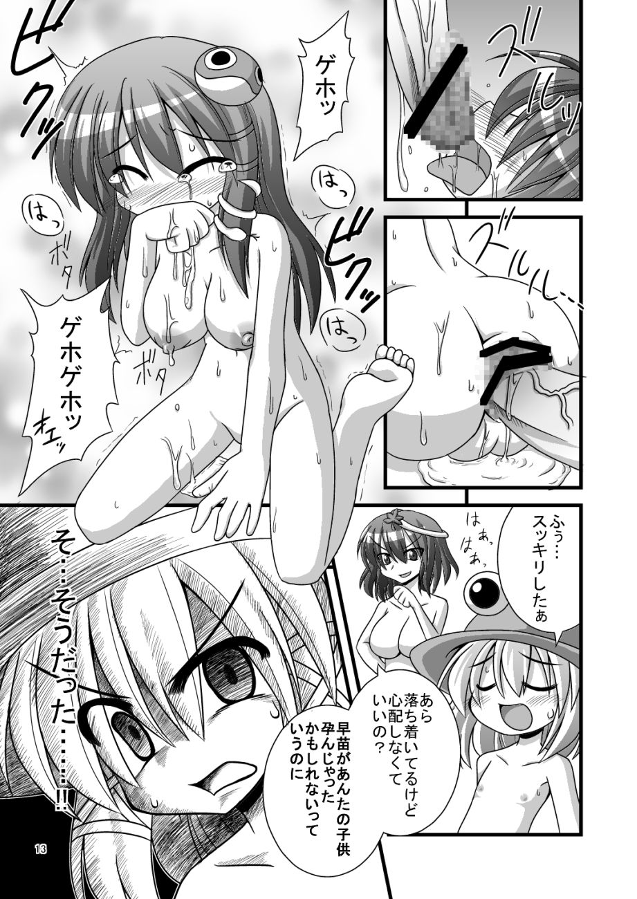 Erobon no Shojosaku Hakkutsu Shita yo! page 9 full