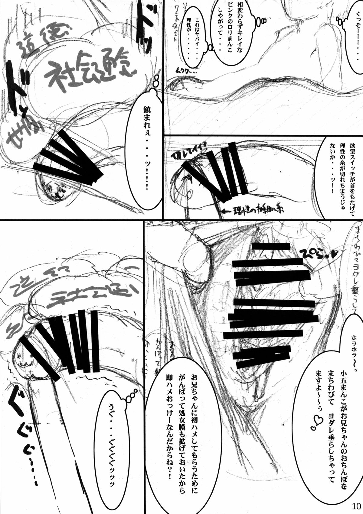 LIMITTER C85 Chotto Tooku ni Hikkosu koto ni Natta node Natsuite ita Tonari no Ooya no Musume ni Sekkaku nanode Tanetsuke shitokimashitaΣd page 10 full