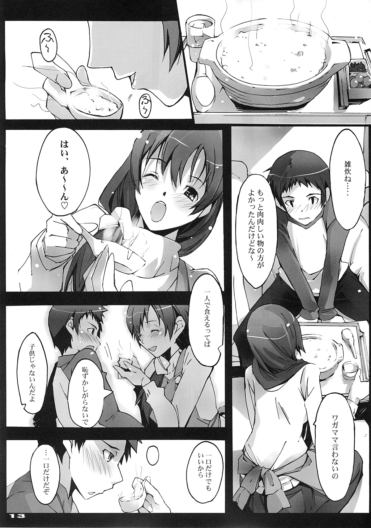 Akisora Konata page 12 full