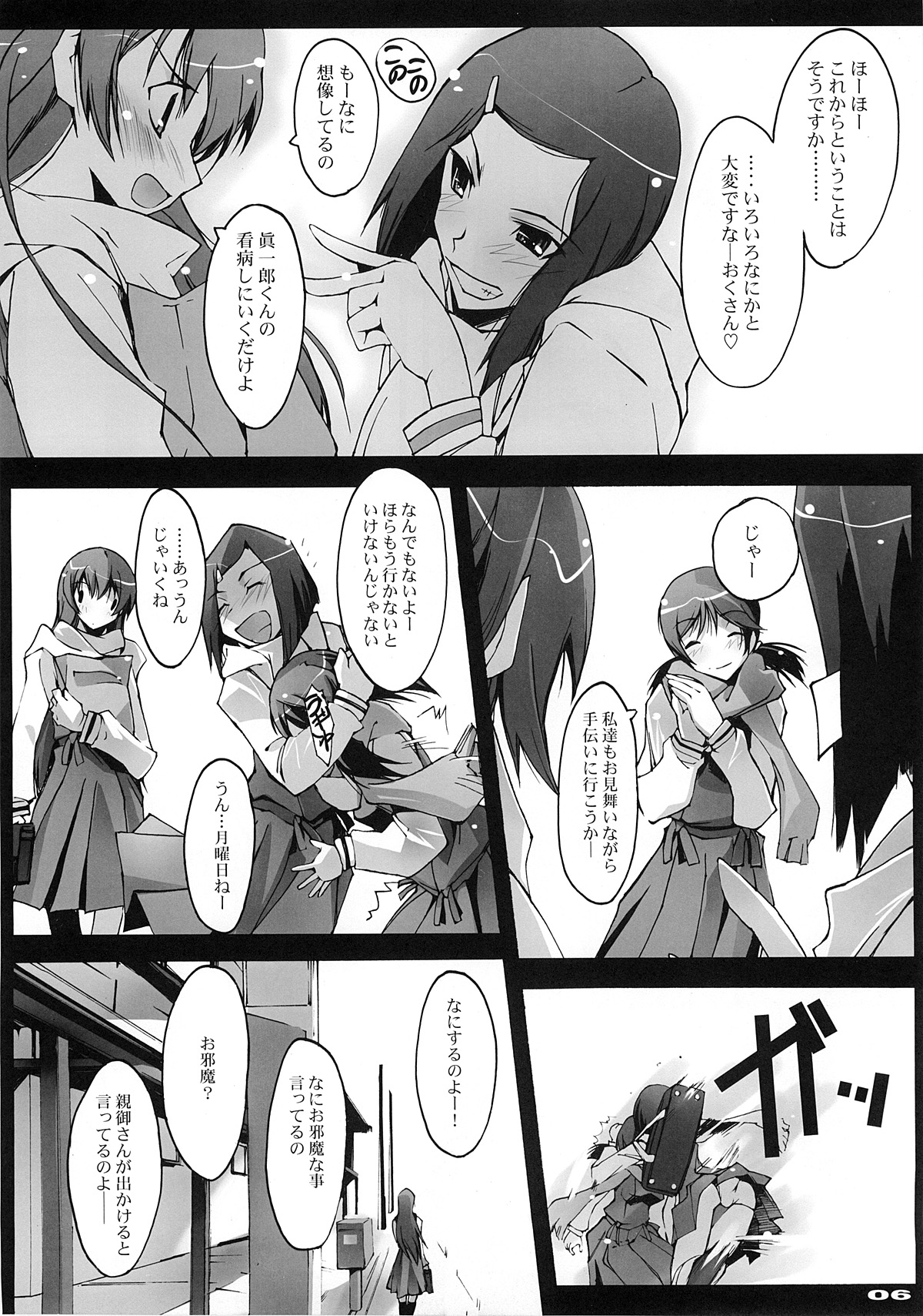 Akisora Konata page 5 full