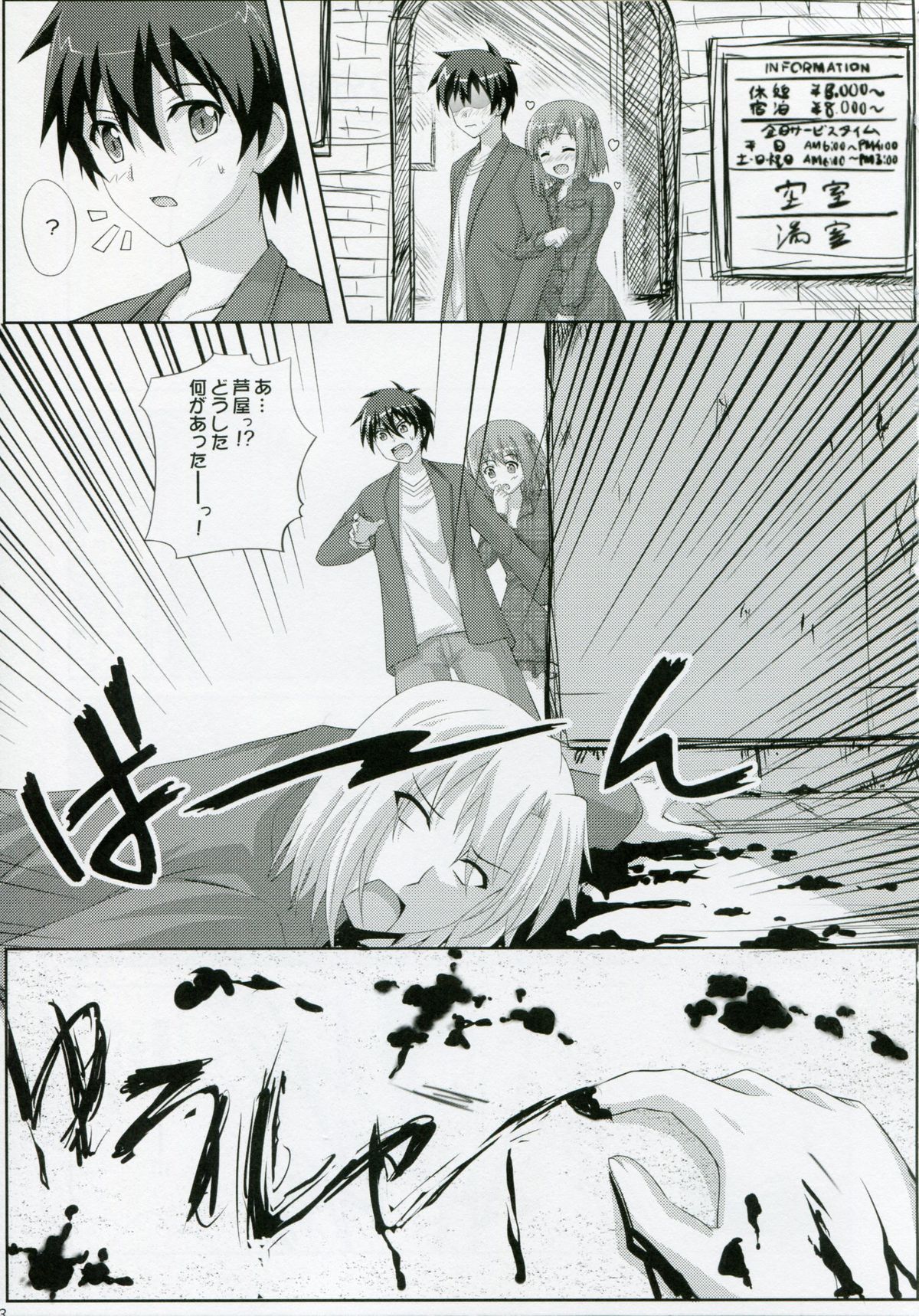 SOB Burger Please! page 12 full
