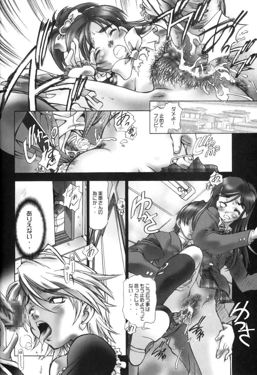 Get you! Love Love MODE page 7 full