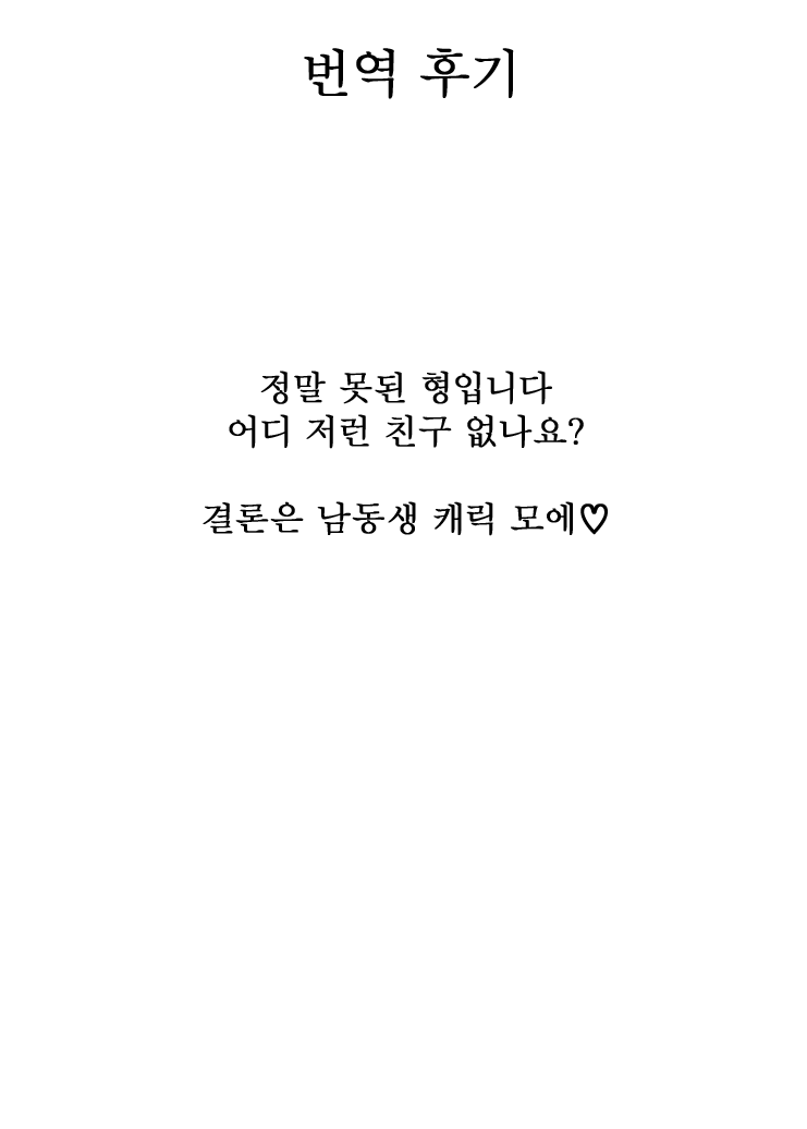 PSP Hoshii yo ne! | PSP 갖고싶어! page 11 full
