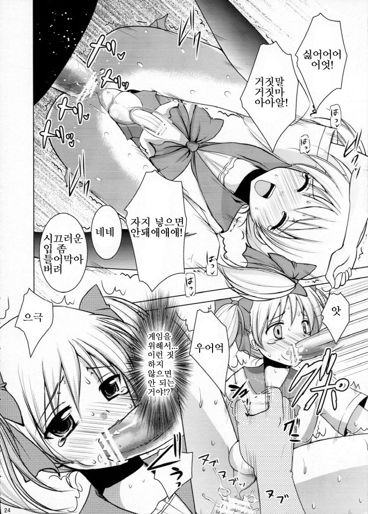 PSP Hoshii yo ne! | PSP 갖고싶어! page 4 full
