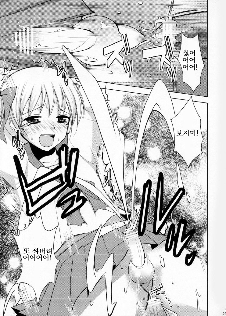 PSP Hoshii yo ne! | PSP 갖고싶어! page 9 full
