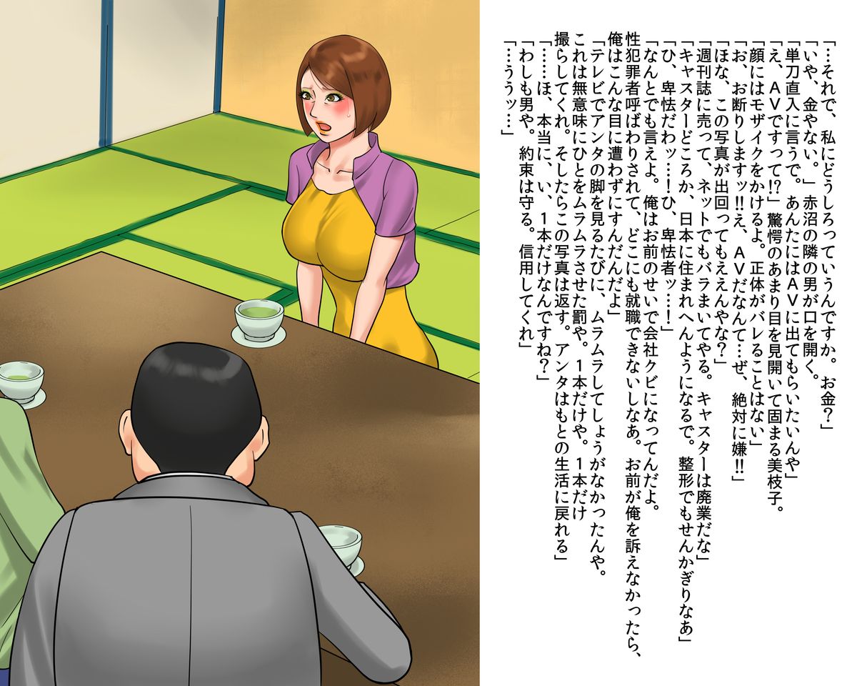 Bijin Caster Jigoku-ochi Goukyuu Zekkyou no Kichiku AV Satsuei page 12 full
