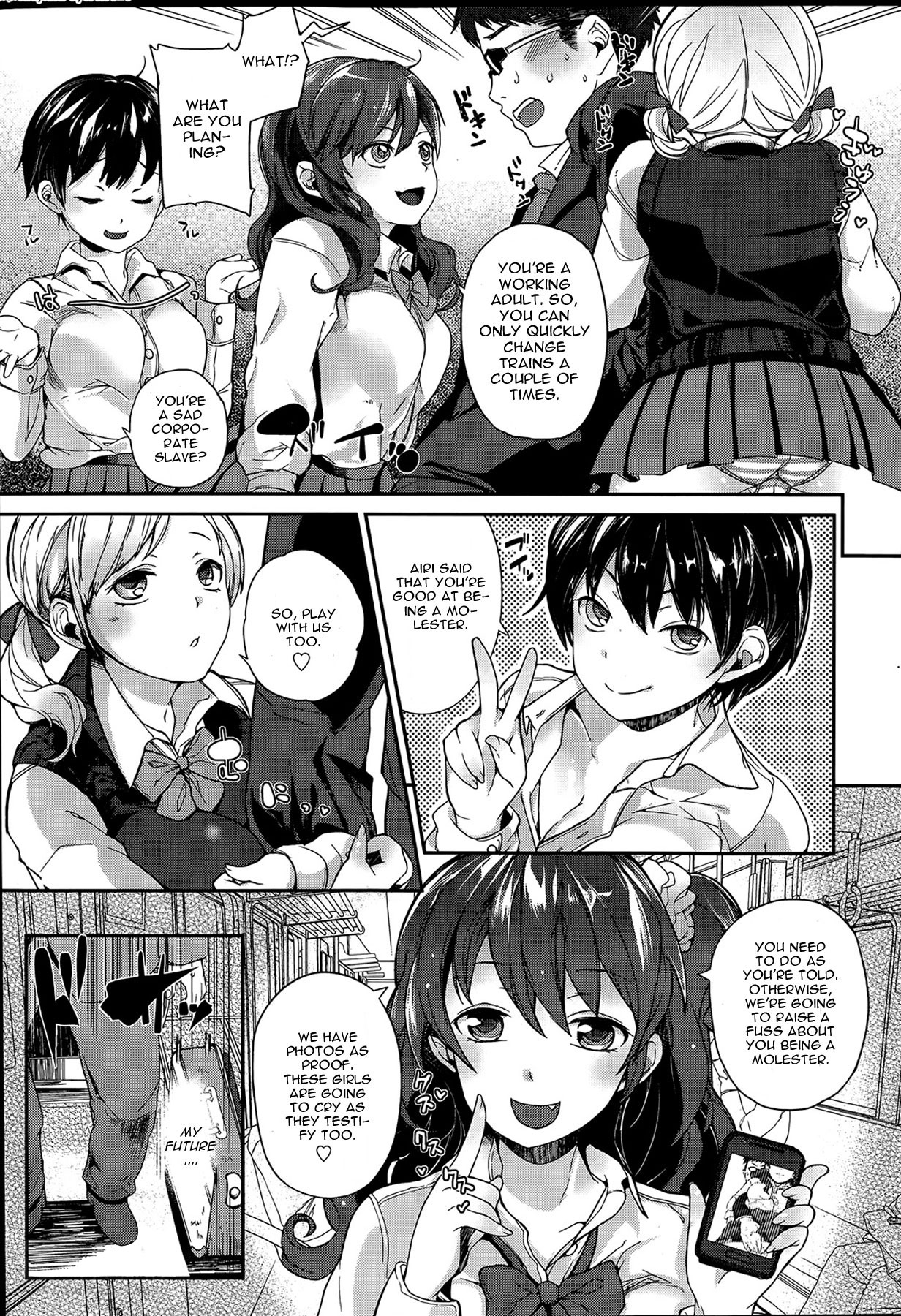 Self Chikan page 11 full