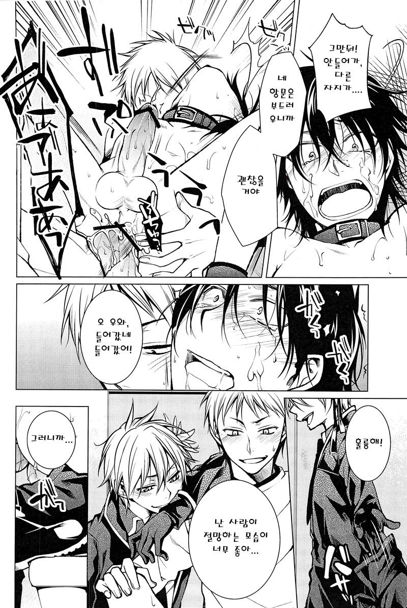Shinigami-chan ga Yuku page 12 full