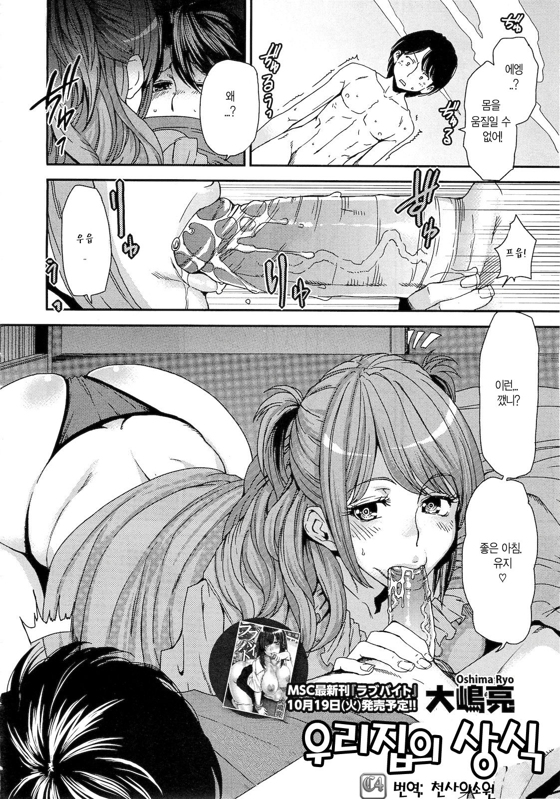 Wagaya no Joushiki page 1 full