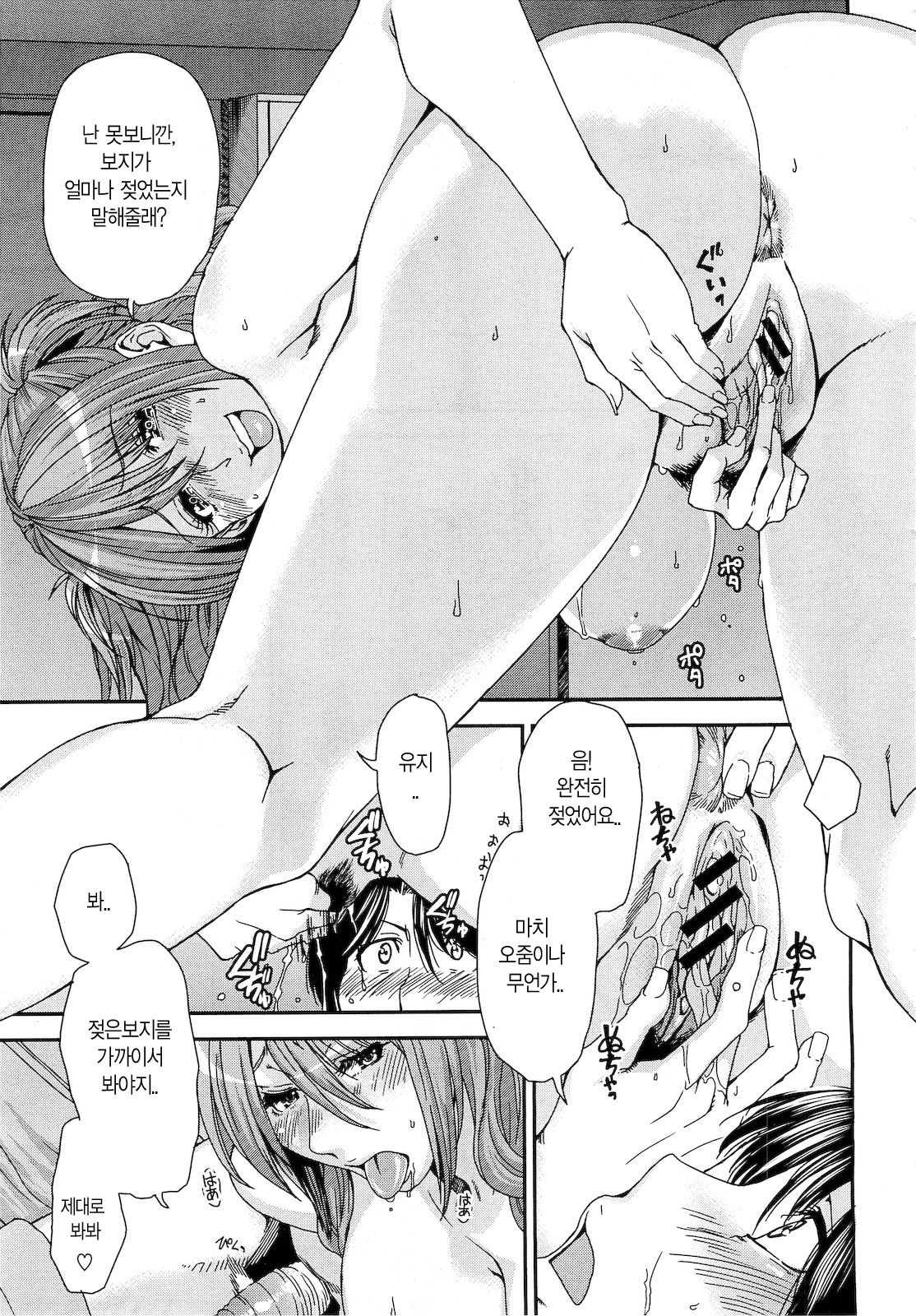 Wagaya no Joushiki page 10 full