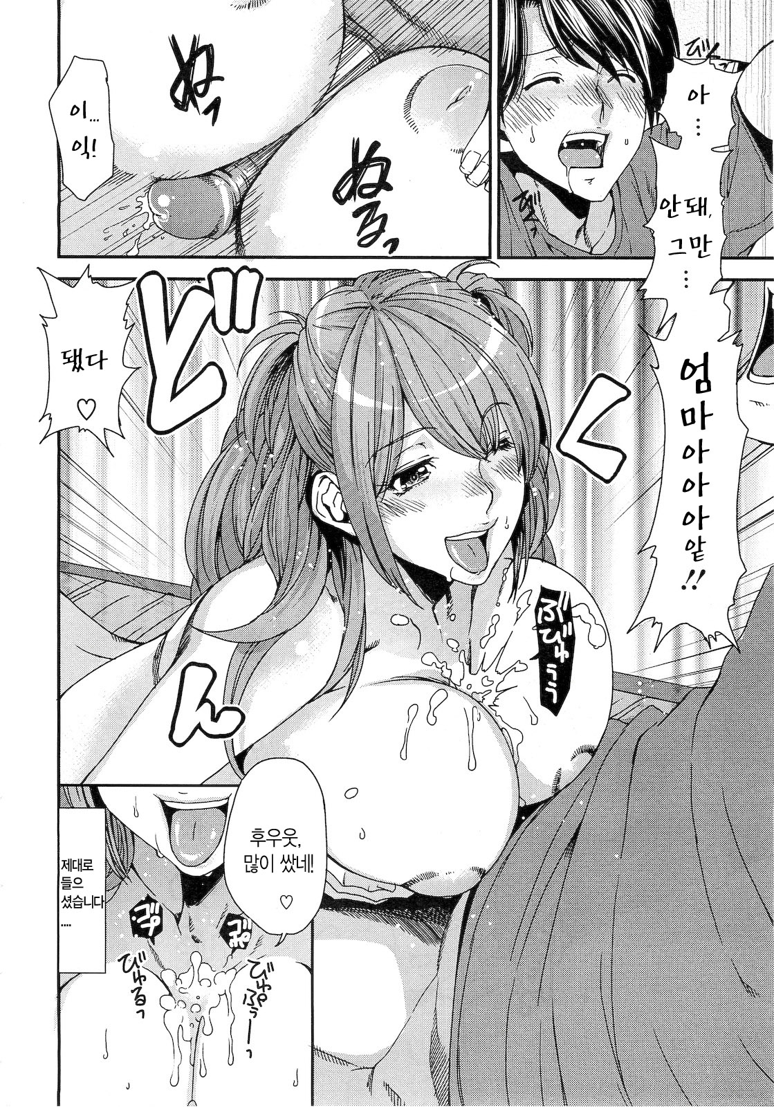 Wagaya no Joushiki page 7 full