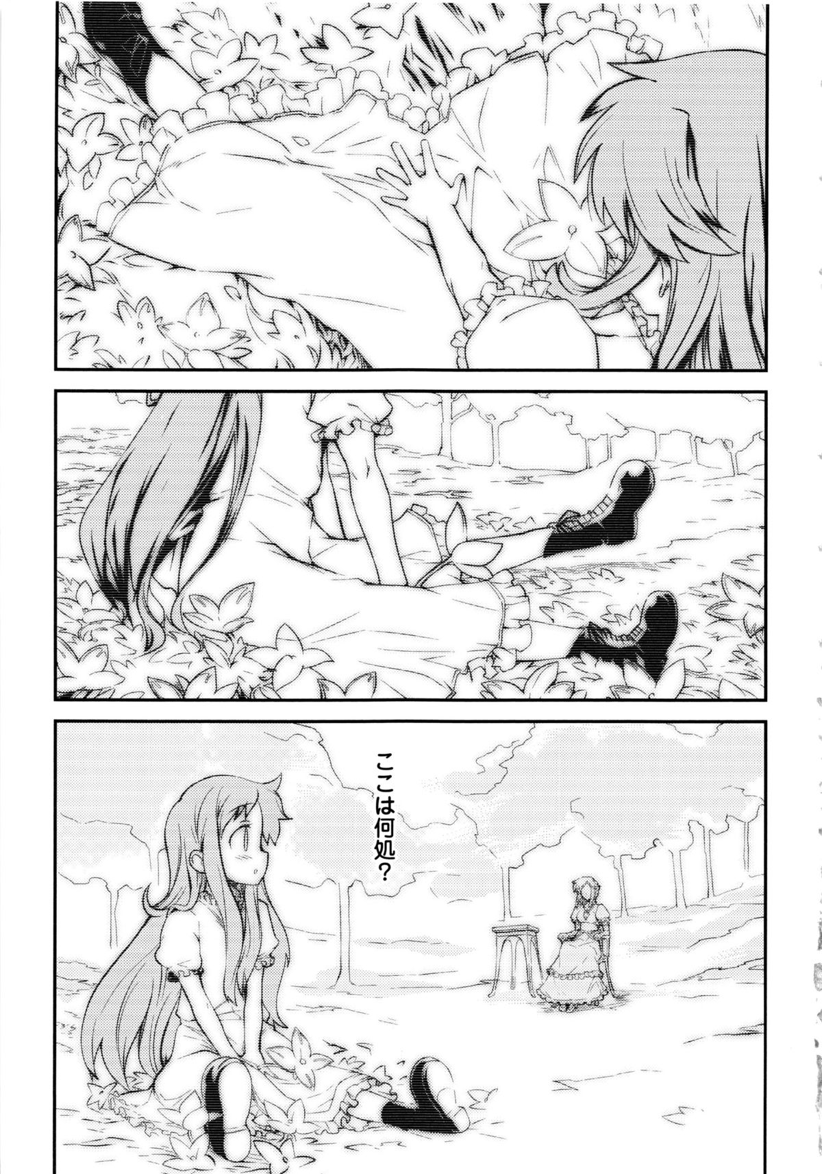 Dream Hunter Rem XX - Ao no Kikan Kishi page 5 full