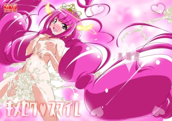 [Suitekiya (Suitekiya Yuumin)] Kimeseku Smile (Smile Precure!) [Digital] cover