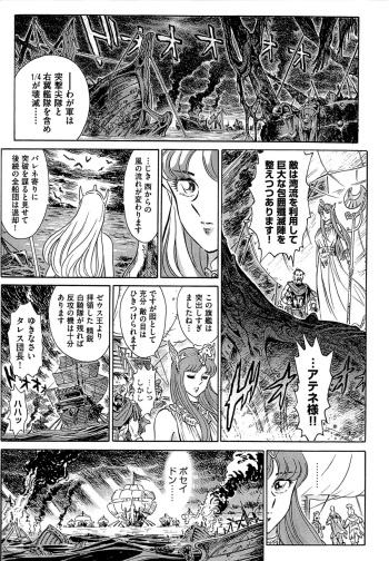 [Yosuteinu] Greece Crisis! - The Crisis of Greece (Saint Seiya) cover