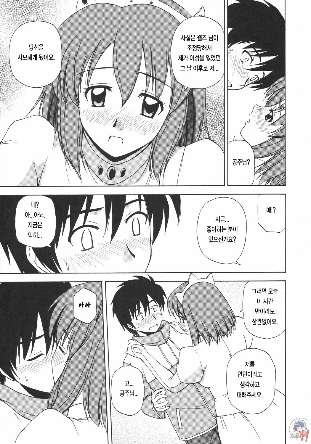 Le beau maître 2 page 12 full