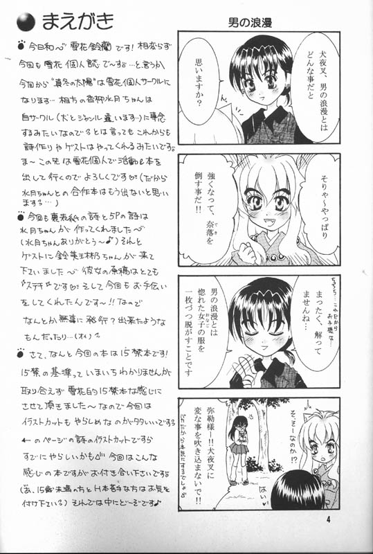 Secret of Forest page 2 full