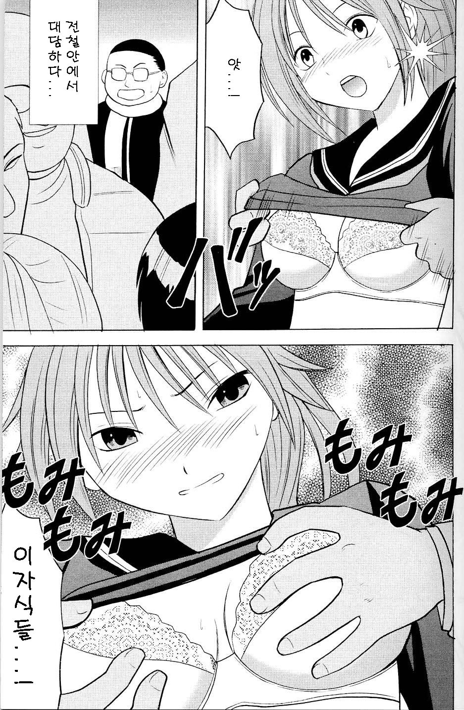 ichigoichie page 12 full