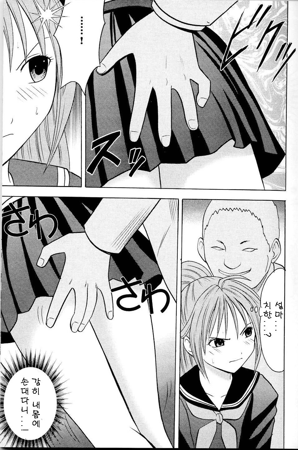 ichigoichie page 6 full