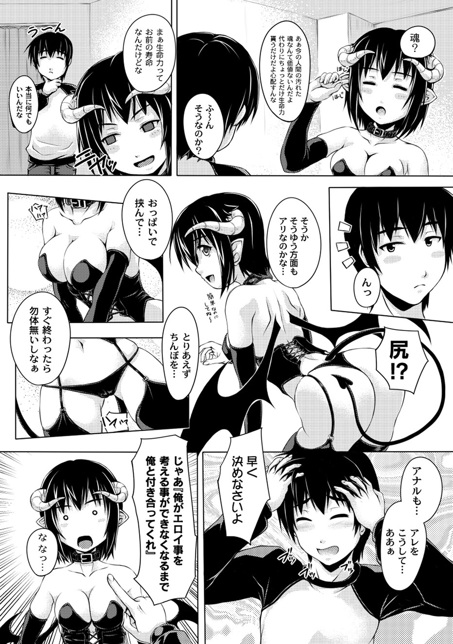 PLUM FE Vol. 1 page 11 full