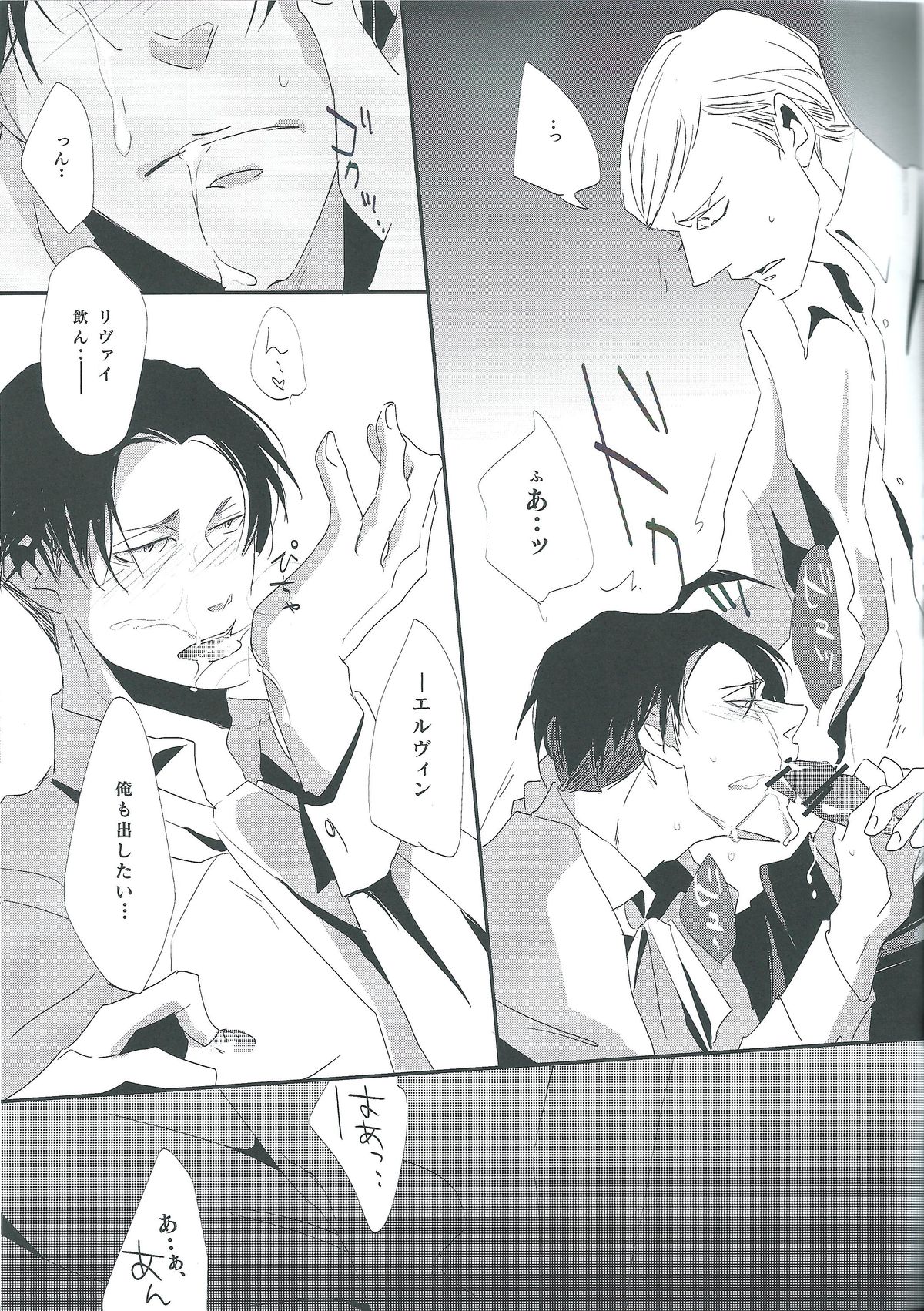 Heichou Yowasete Dousuru Tsumori page 11 full