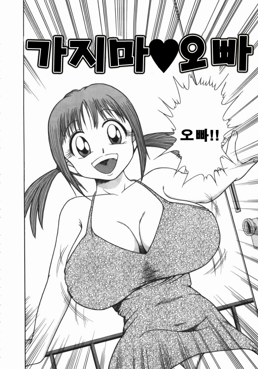 Imouto -Motomeau Kizuna- page 10 full