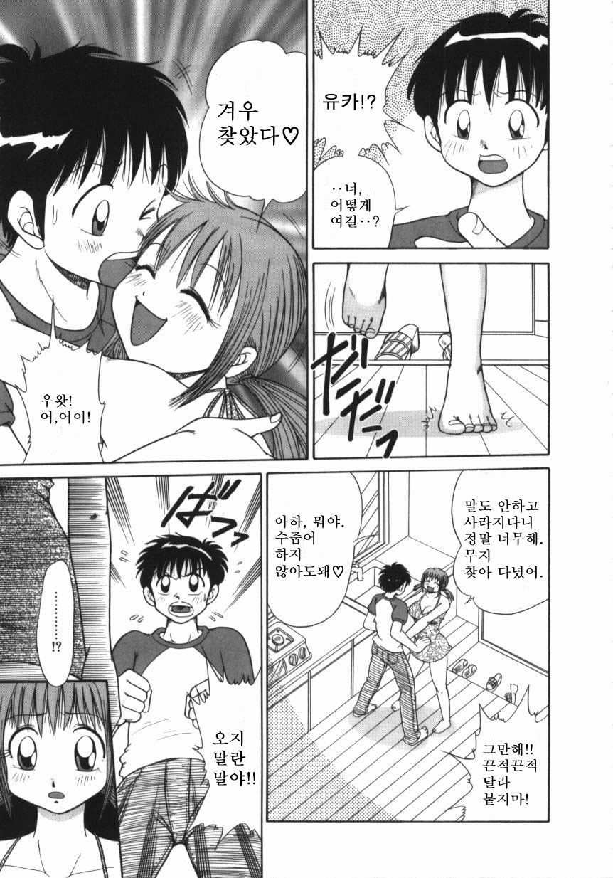 Imouto -Motomeau Kizuna- page 11 full