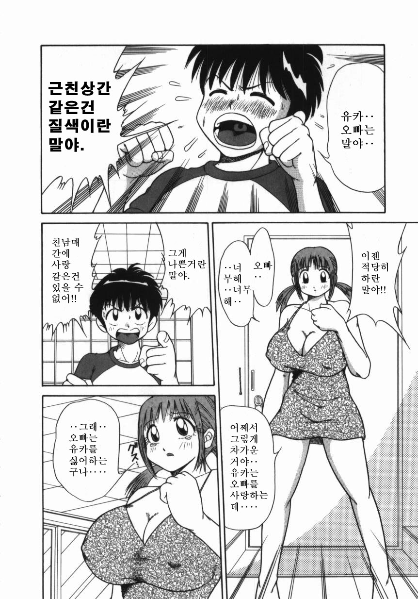 Imouto -Motomeau Kizuna- page 12 full