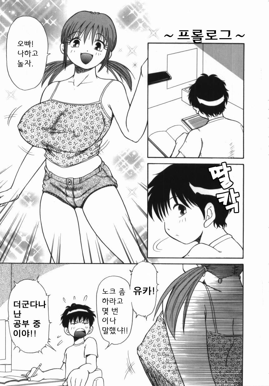 Imouto -Motomeau Kizuna- page 5 full
