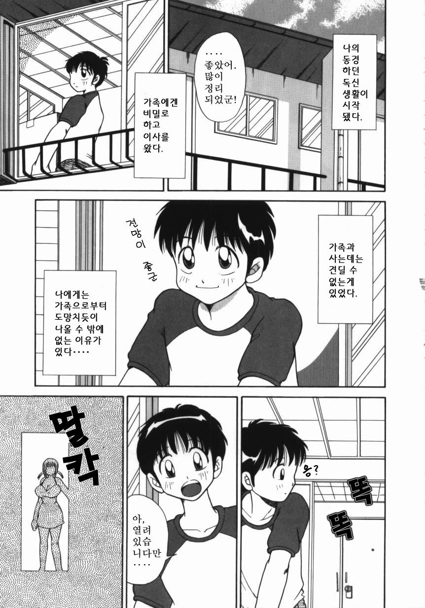 Imouto -Motomeau Kizuna- page 9 full