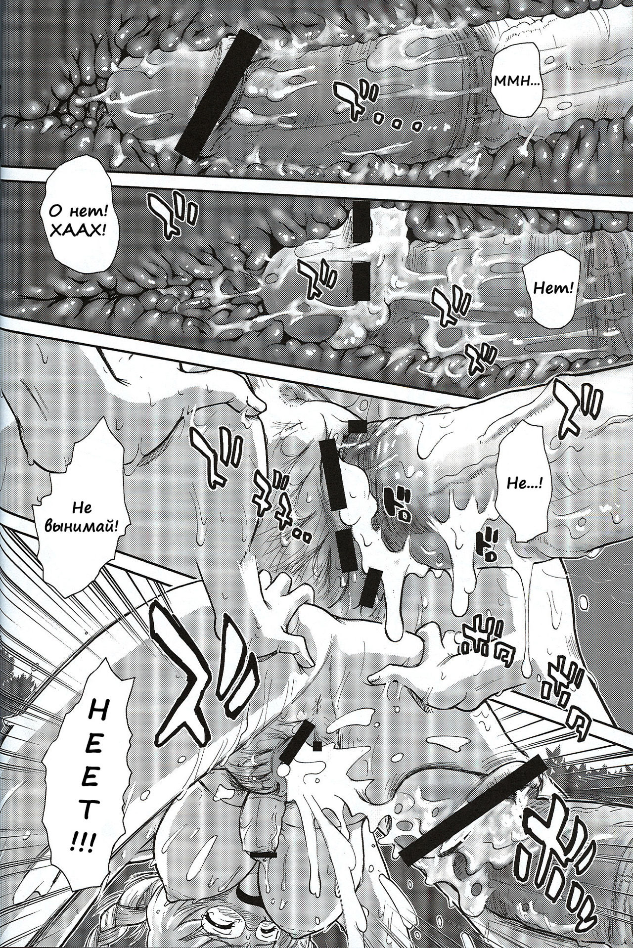 Dulce Report 7 page 11 full