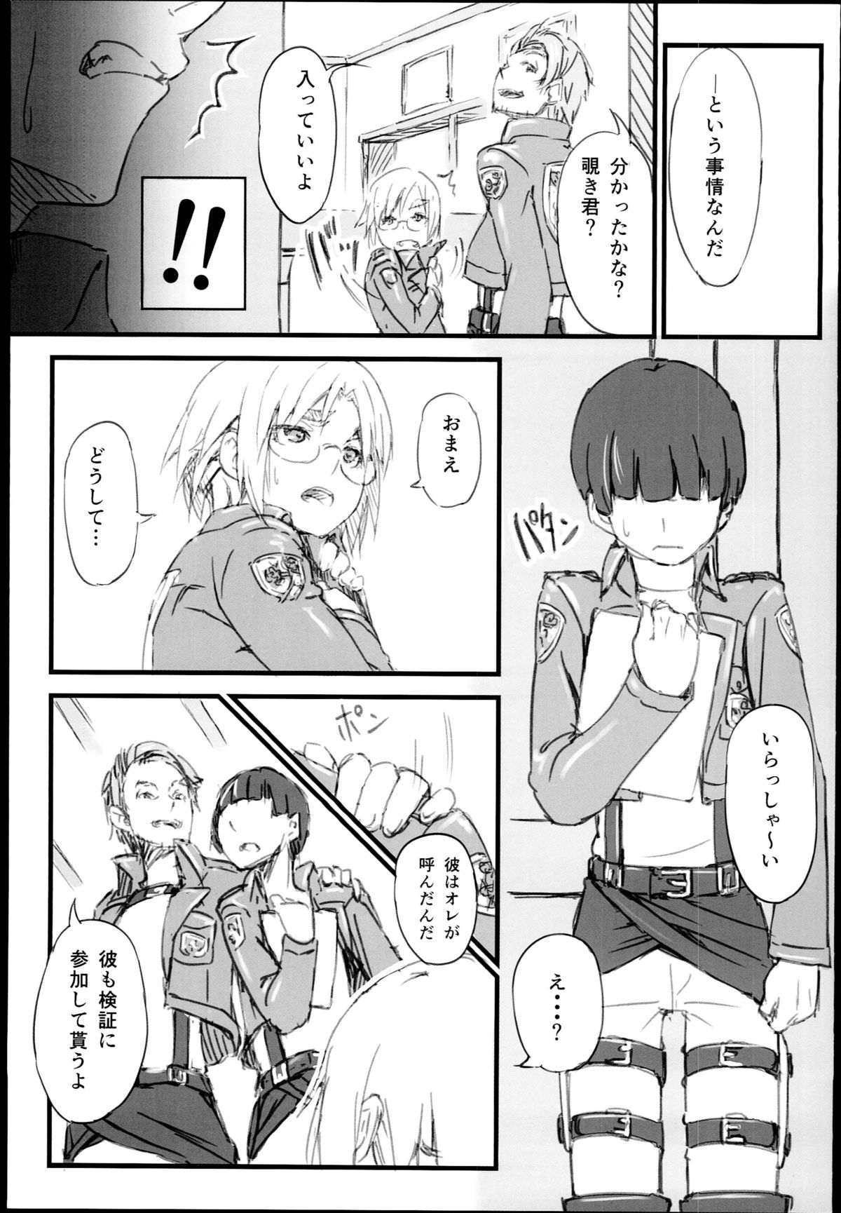kobo  Riko no Genzai Koukai Fukanou na Jouhou page 11 full