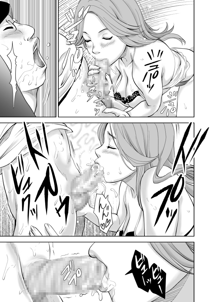 Tomodachi no Bijin Mama ni Daiji na Doutei o Suki na you ni Ubawareru Ohanashi ~Karei naru Boshi Soukan Ikka~ page 11 full