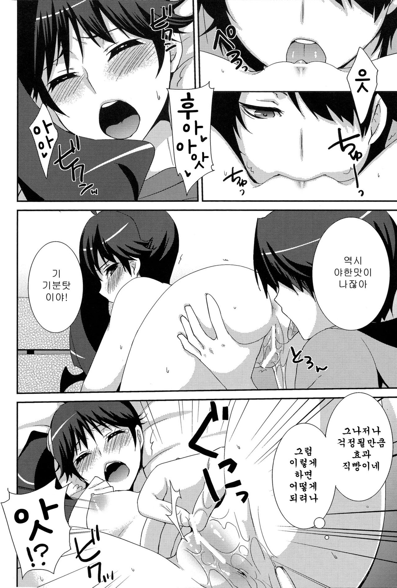 Karen Hypno page 11 full