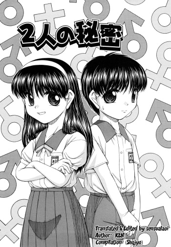[KEN] Futari no Himitsu | The Pair's Secret (Shojyo) [English] [sensualaoi] cover