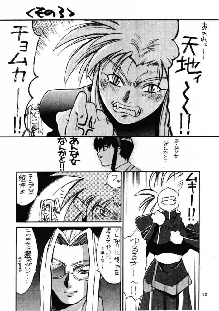 Gekkan Oniichan Natsugou page 11 full