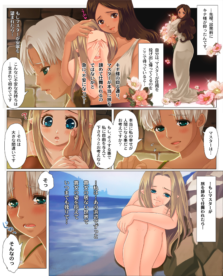 Kasshoku-san to kogara-san ga tōtō kisu suru manga. page 10 full
