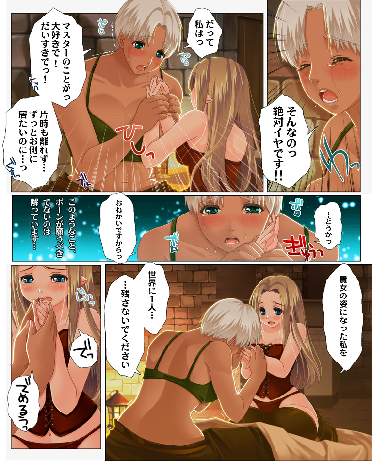 Kasshoku-san to kogara-san ga tōtō kisu suru manga. page 11 full
