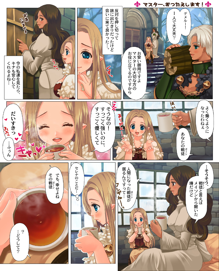 Kasshoku-san to kogara-san ga tōtō kisu suru manga. page 2 full